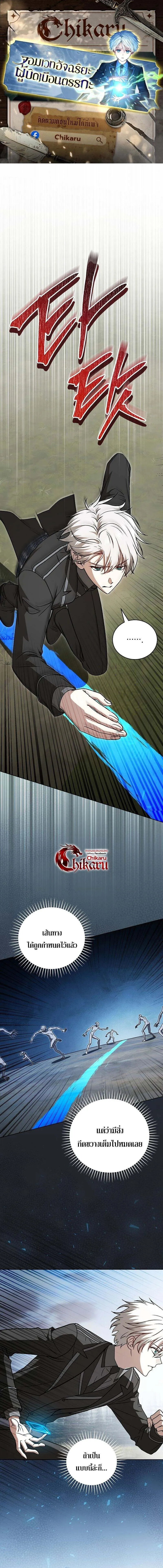 Concept Grasping Magic Genius อ_จฉร_ยะเวทมนตร_ ผ_ไขความล_บแห_งมานา ตอนที่ ตอนที่ 36 รูปที่ 1