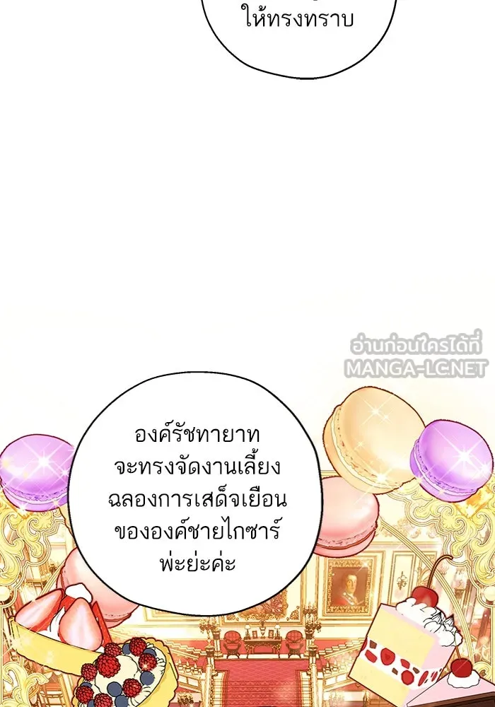 หวานใจสุดโหดโหมดเชื่อง ตอนที่ 56 รูปที่ 33