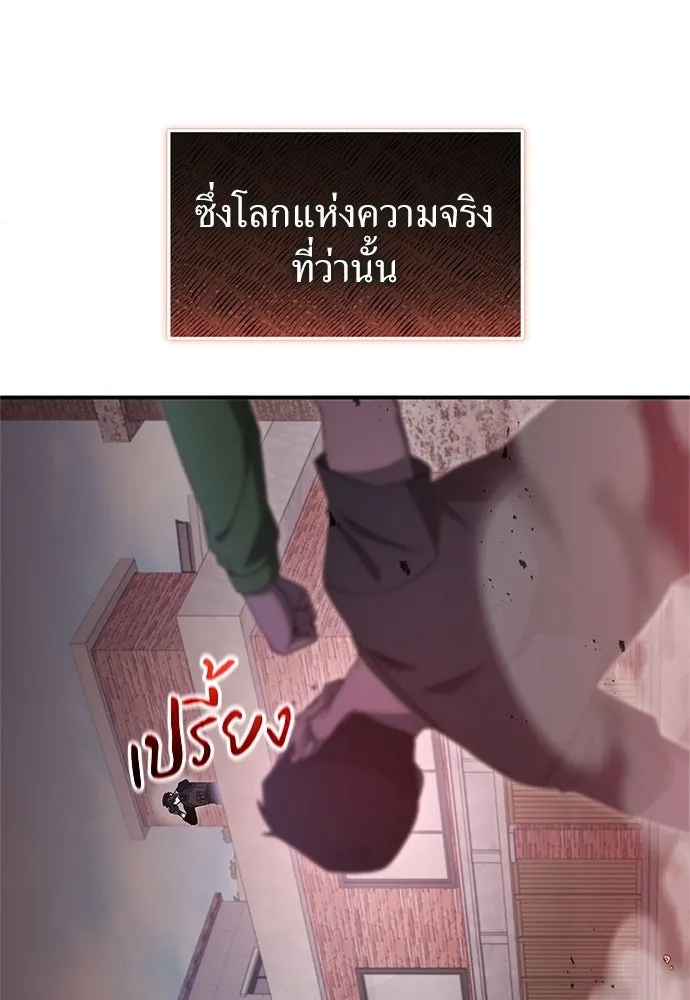 ผู้เชี่ยวชาญวันสิ้นโลก ตอนที่ 21 รูปที่ 31