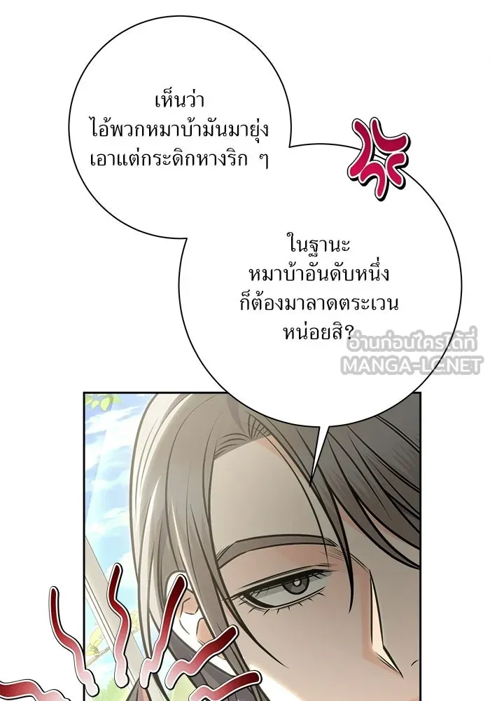 แด่ความเกลียดชัง ตอนที่ 70 รูปที่ 15
