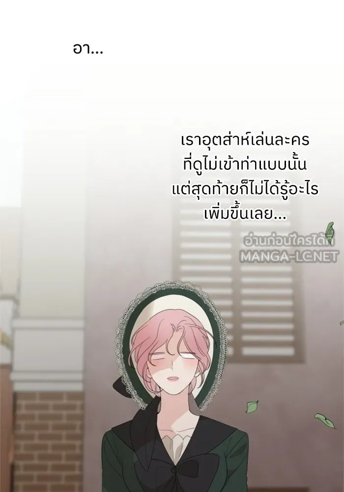 ครอบครัวสามีเห็นทีจะคลั่งรัก ตอนที่ 15 รูปที่ 72