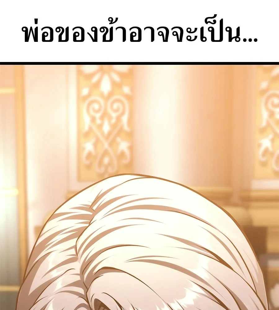 จอมเวทคนเลี้ยงแกะ ตอนที่ 21 รูปที่ 8