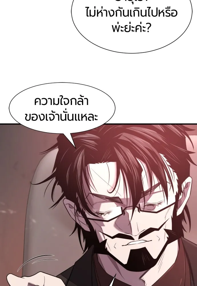 ยอดสถาปนิกผู้พิทักษ์อาณาจักร ตอนที่ 183 รูปที่ 41