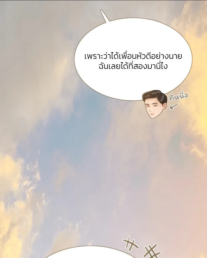 เซเรน่า ตอนที่ 13 รูปที่ 19