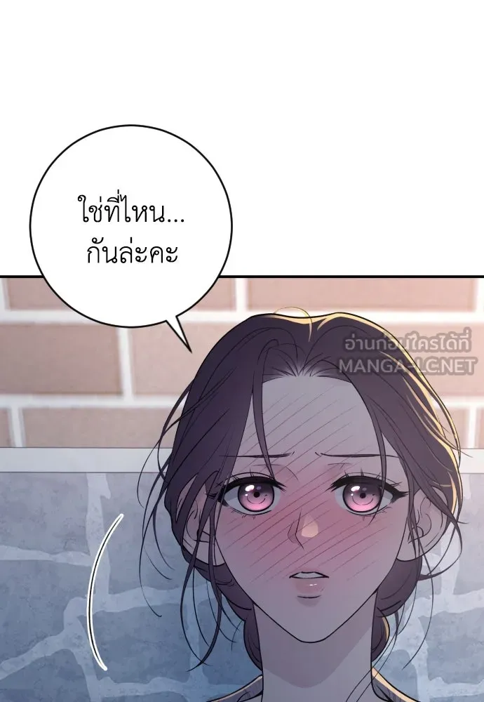 รักไร้ราคา ตอนที่ 14 รูปที่ 18