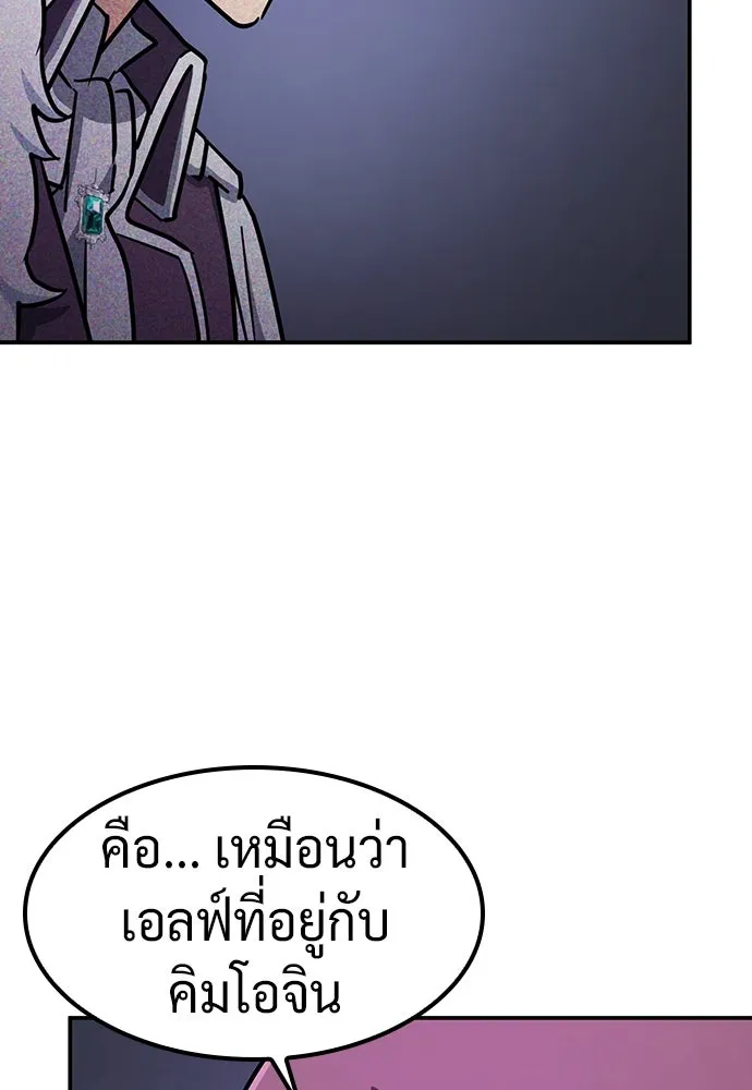 คลินิกสัตว์ต่างโลกของคิมโอจิน ตอนที่ 28 รูปที่ 74