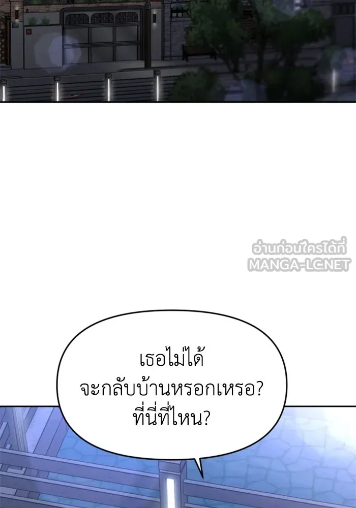 อดีตบอสหอคอย ตอนที่ 90 รูปที่ 36
