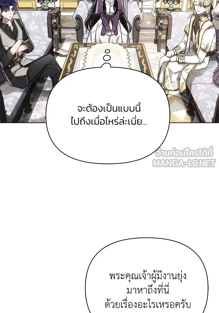 แอชสตาร์ต ตอนที่ 54 รูปที่ 93