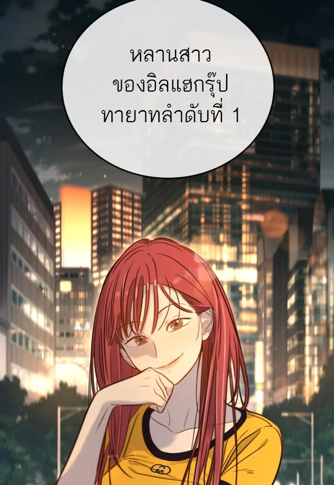 พริบตาเปลี่ยนโลก ตอนที่ 4 รูปที่ 109