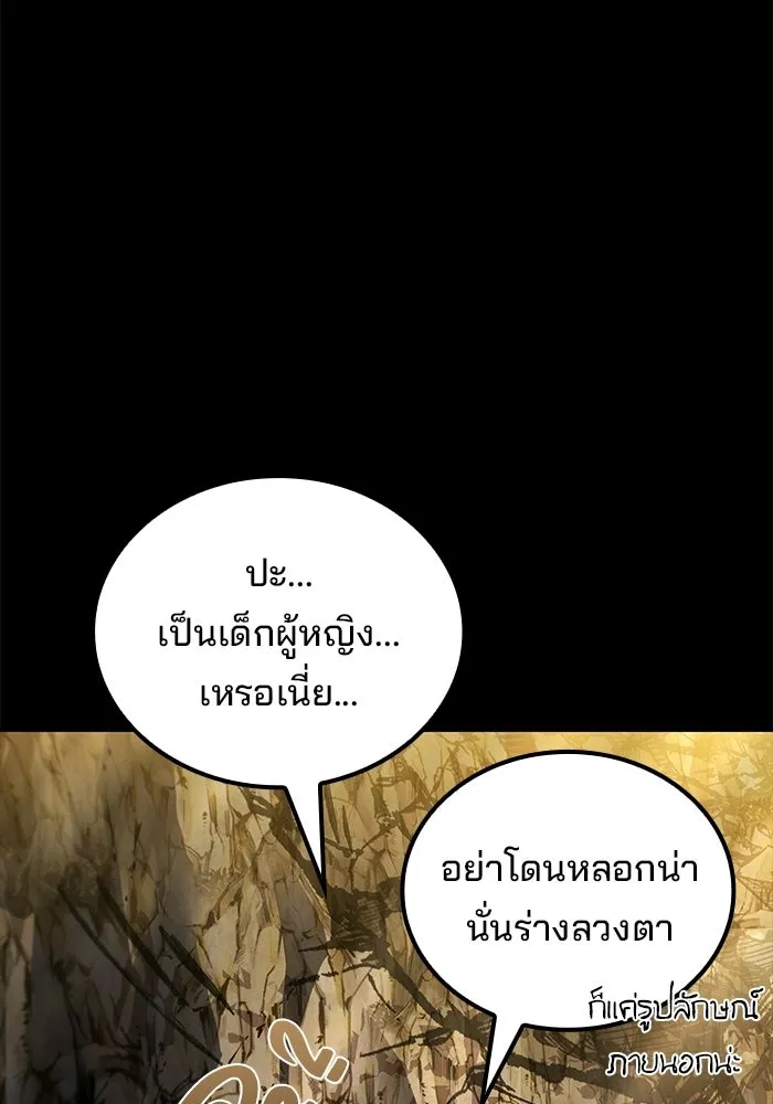 ครัวจอมเวท ตอนที่ 112 รูปที่ 139
