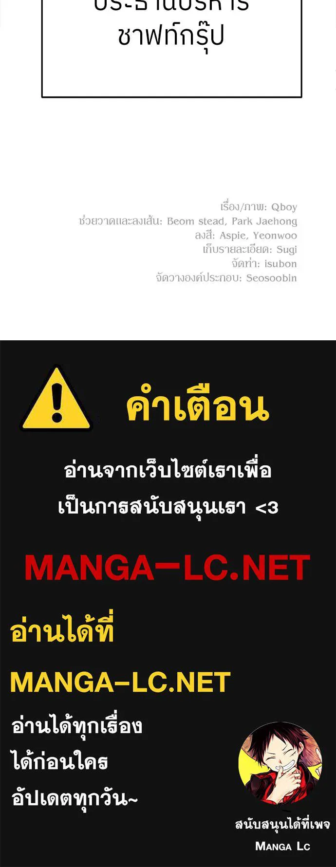 สนามเด็กล่า ตอนที่ 77 รูปที่ 176