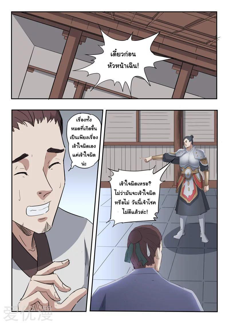 Manga-lc-com อ่านมังงะ อ่านการ์ตูน ออนไลน์ ฟรี Martial Master ตอนที่ 1 2 3 4 5 6 7 8 9 10 11 12 13 14 ฟรี ไม่มีโฆษณา Manga-lc - อ่าน มังงะ อ่าน การ์ตูน ออนไลน์ อ่านมังงะ ฟรี