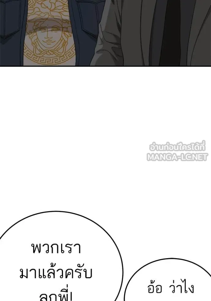 BAD GUY ตอนที่ 291 รูปที่ 80