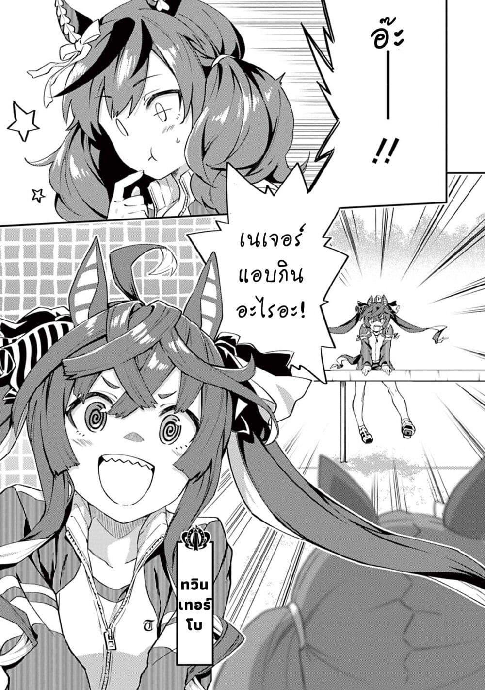 Manga-lc-com อ่านมังงะ อ่านการ์ตูน ออนไลน์ ฟรี Uma Musume – Pretty Derby Uma Musumeshi ตอนที่ 1 2 3 4 5 6 7 8 9 10 11 12 13 14 ฟรี ไม่มีโฆษณา Manga-lc - อ่าน มังงะ อ่าน การ์ตูน ออนไลน์ อ่านมังงะ ฟรี
