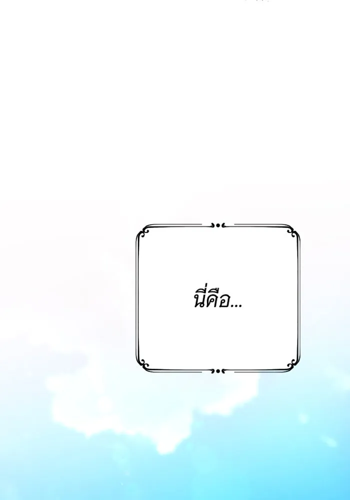 จำเลยหัวใจ ตอนที่ 5 รูปที่ 26