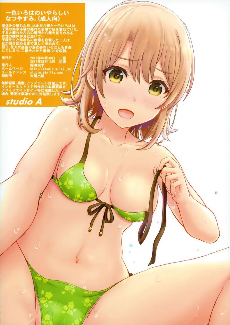 Doujin-Lc- อ่าน โดจิน มังฮวา เกาหลี ญี่ปุ่น จีน แปลไทย วันหยุดฤดูร้อนกับอิโรฮะ [studio A (Inanaki Shiki)] Isshiki Iroha no Iyarashii Natsuyasumi. (Yahari Ore no Seishun Love Come wa Machigatteiru.) ตอนที่ 1 2 3 4 5 6 7 8 9 10 11 12 13 14 ฟรี ไม่มีโฆษณา อ่าน โดจิน Manhwa เกาหลี ญี่ปุ่น จีน เรามีครบ คัดมาให้เน้นๆ โดจิน 18+ รับประกันความฟินโดย  Doujin Lc