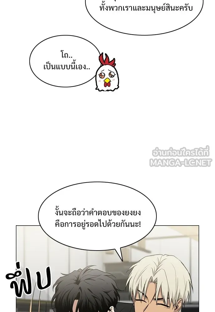 JAKDU ตอนที่ 87 รูปที่ 12
