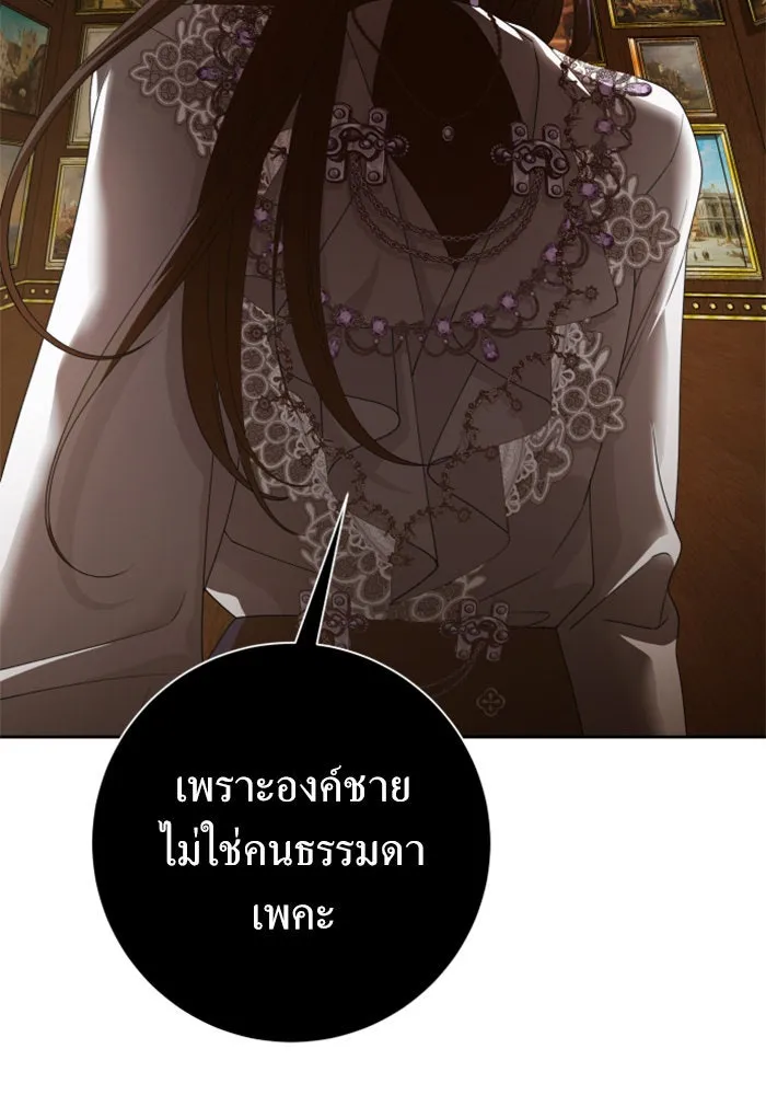 ชิงชีวิตพลิกลิขิตชะตา ตอนที่ 158. เจ้าสาว รูปที่ 173