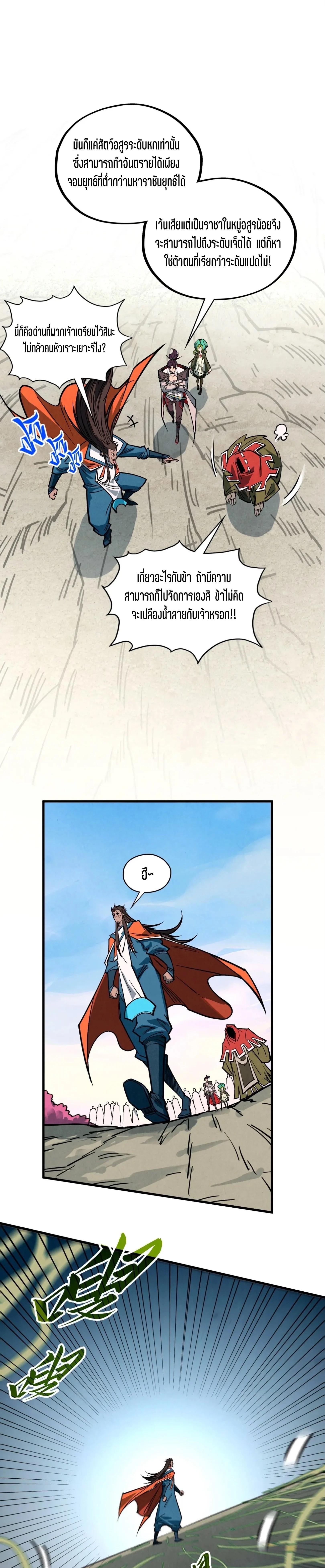 Manga-lc-com อ่านมังงะ อ่านการ์ตูน ออนไลน์ ฟรี The Eternal Supreme ตอนที่ 1 2 3 4 5 6 7 8 9 10 11 12 13 14 ฟรี ไม่มีโฆษณา Manga-lc - อ่าน มังงะ อ่าน การ์ตูน ออนไลน์ อ่านมังงะ ฟรี