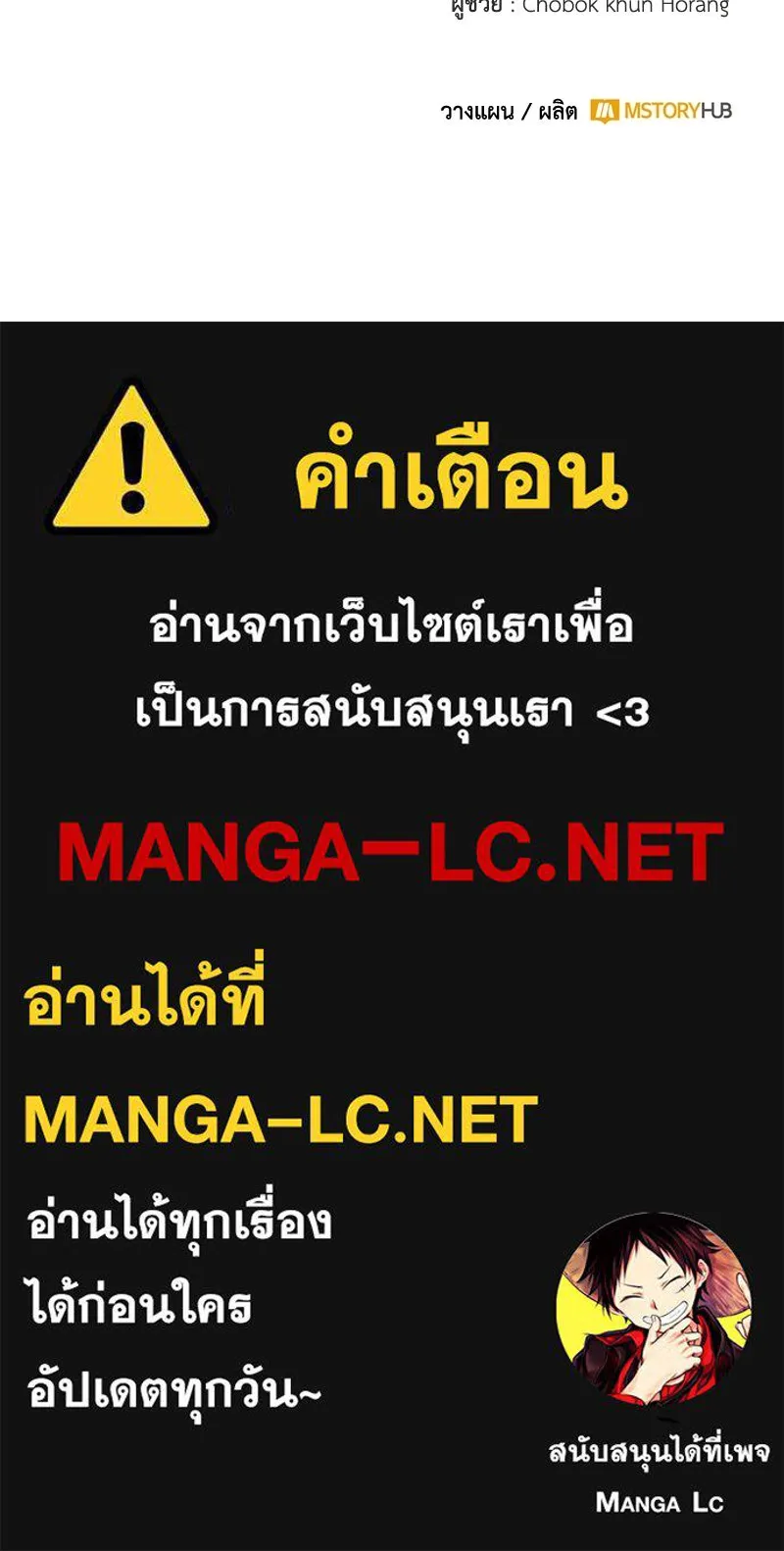 ดัชเชสเชลย ตอนที่ 69 รูปที่ 126