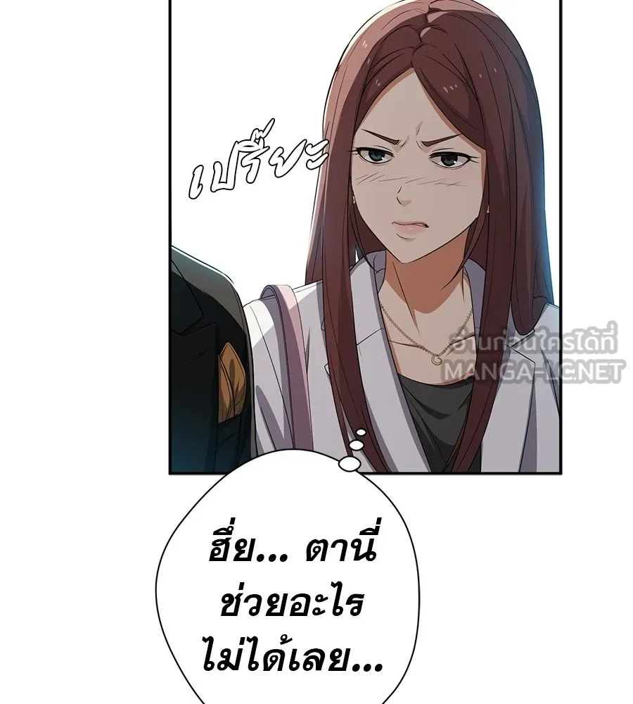 คอลเซ็นเตอร์เปลี่ยนชีวิต ตอนที่ 77 ตอนใหม่ รูปที่ 84