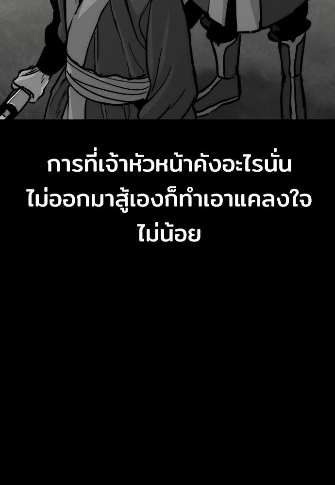 เส้นทางสู่เทพมาร ตอนที่ 47 รูปที่ 94