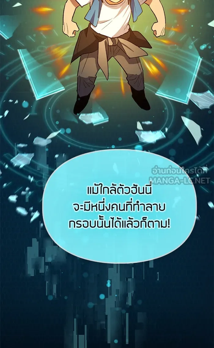 My S-Class Hunters ตอนที่ 53 q&a รูปที่ 66
