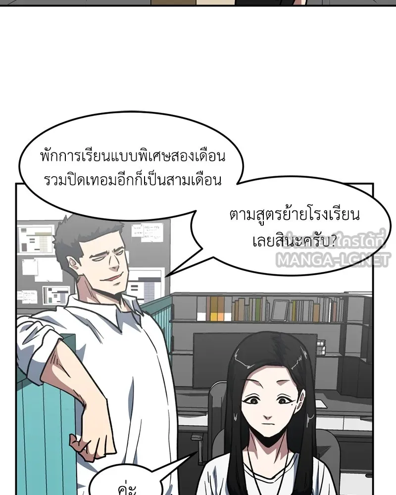 โรงเรียนสัตว์กินเนื้อ ตอนที่ 9 รูปที่ 54