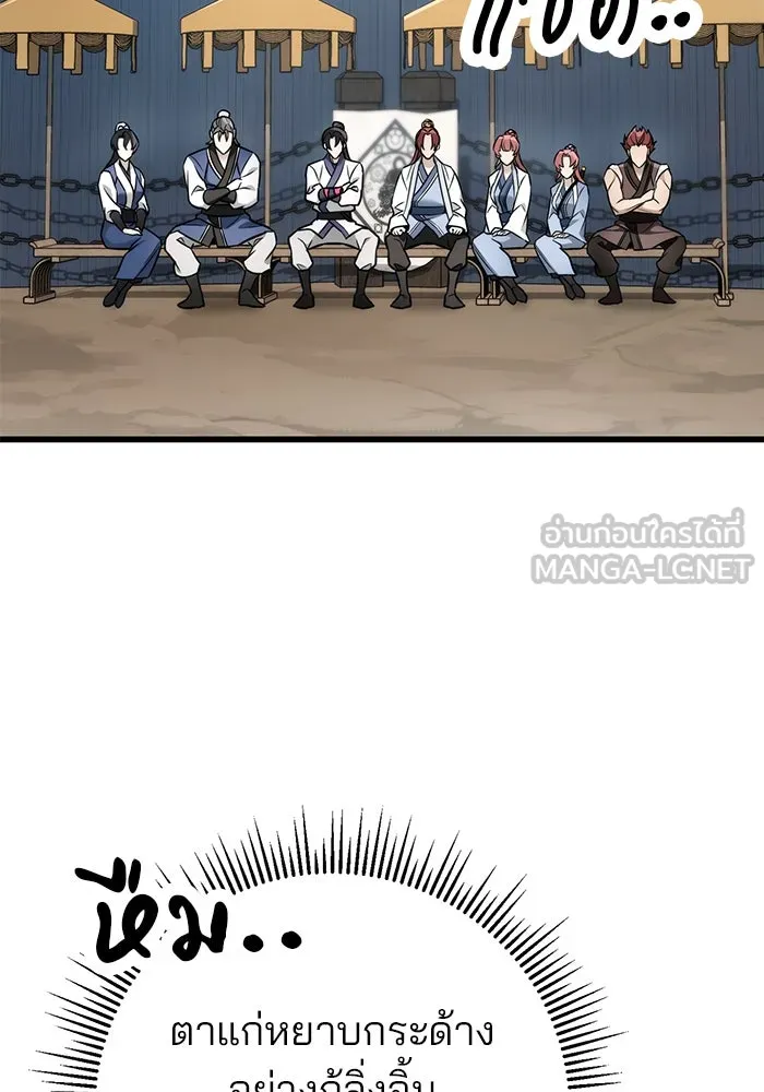 ดาบแห่งจักรพรรดิ ตอนที่ 57 รูปที่ 36