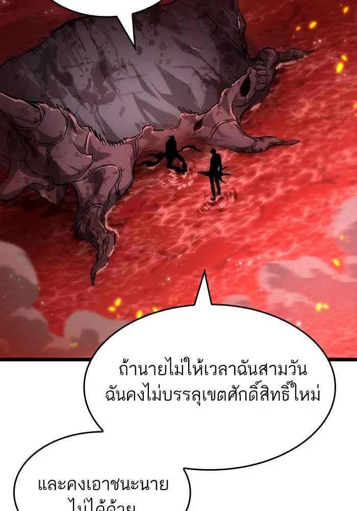หลังวันสิ้นโลก ตอนที่ 159 รูปที่ 130