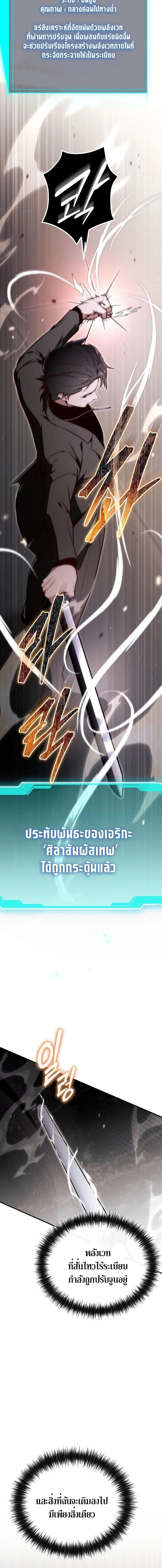 The Regressor Makes Everything ผ_หวนค_นผ_สร_างท_กสรรพส_ง ตอนที่ ตอนที่ 21 รูปที่ 4