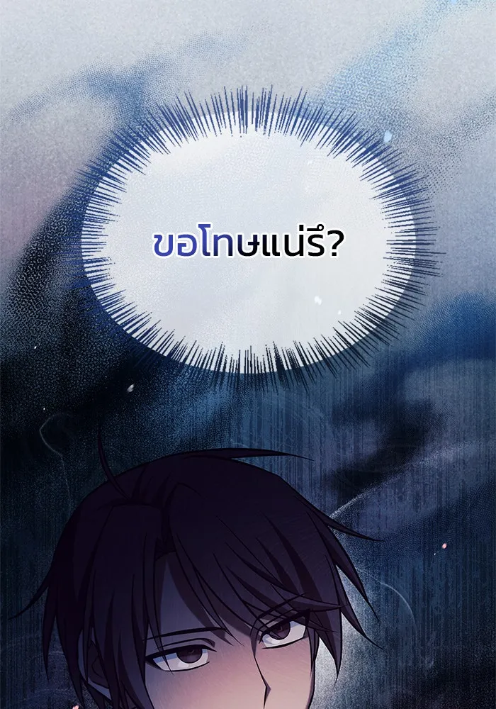 ผมไม่ได้เก่งอย่างที่คิด ตอนที่ 51 รูปที่ 158