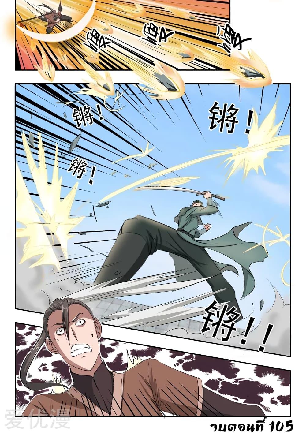 Manga-lc-com อ่านมังงะ อ่านการ์ตูน ออนไลน์ ฟรี Martial Master ตอนที่ 1 2 3 4 5 6 7 8 9 10 11 12 13 14 ฟรี ไม่มีโฆษณา Manga-lc - อ่าน มังงะ อ่าน การ์ตูน ออนไลน์ อ่านมังงะ ฟรี