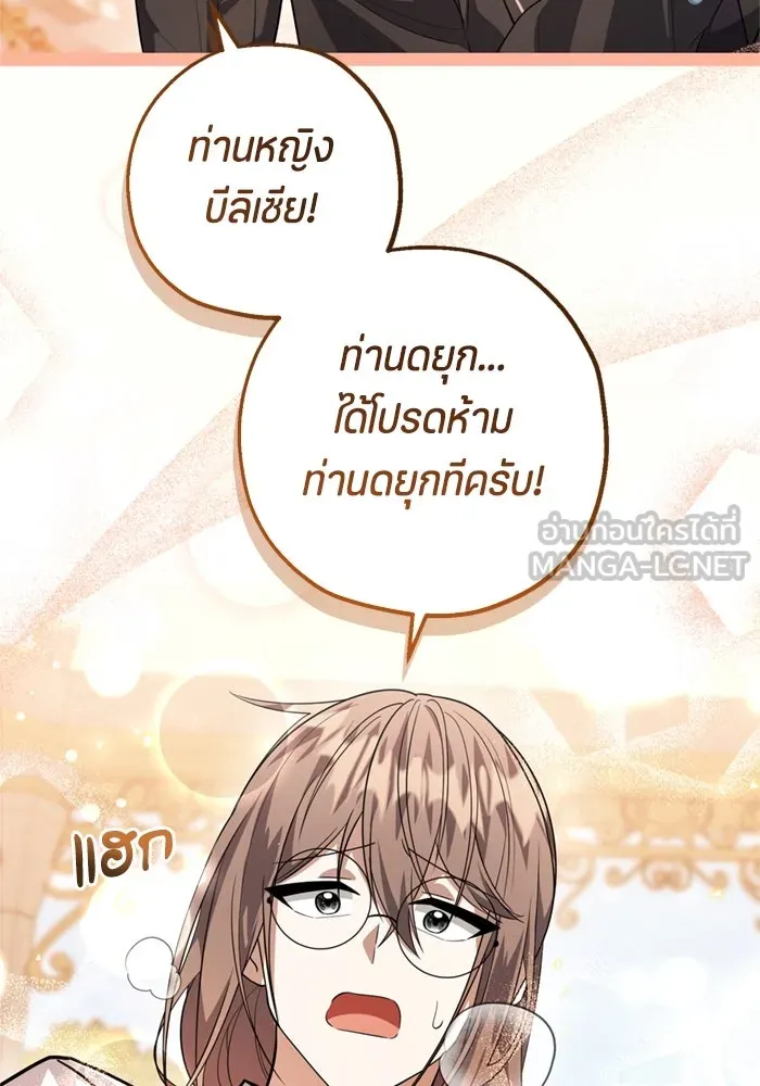 ป๊ะป๋าขา หนูลาแล้ว ตอนที่ 14 รูปที่ 39