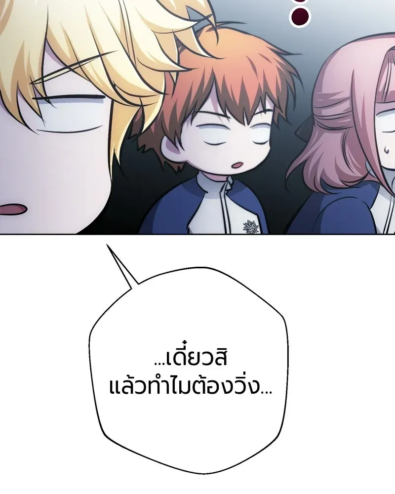 The Magic Tower_s Problem Child ต_วอ_นตรายแห_งหอคอยเวท ตอนที่ ตอนที่ 39 รูปที่ 167
