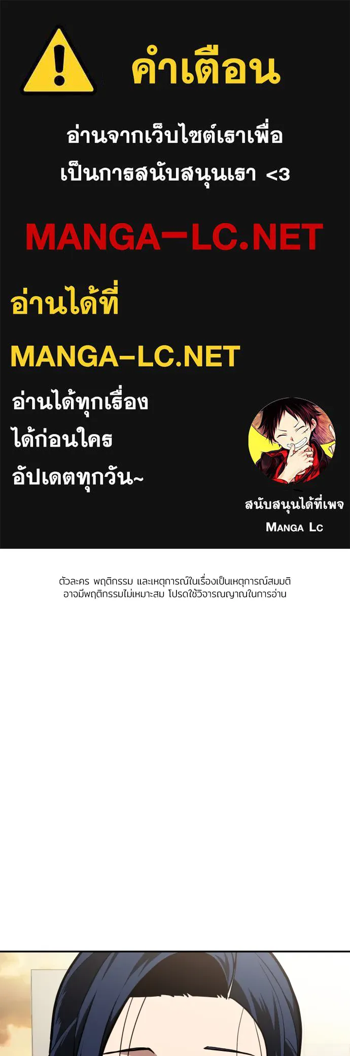 สนามเด็กล่า ตอนที่ 1 รูปที่ 1