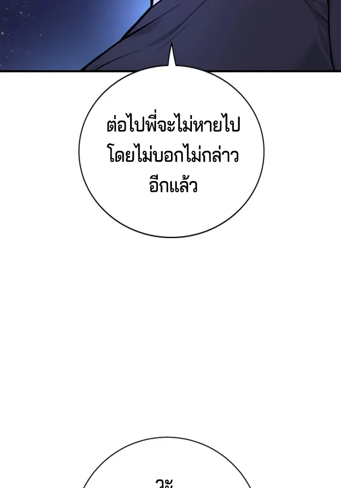 คูเซรา ตอนที่ 2 รูปที่ 203