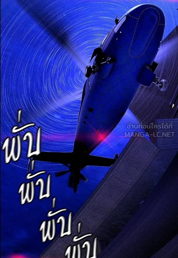 Jungle Juice ตอนที่ 172 รูปที่ 174