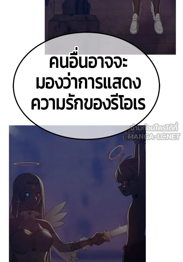 +99 ท่อนไม้พร้อมบวก ตอนที่ 54 รูปที่ 153