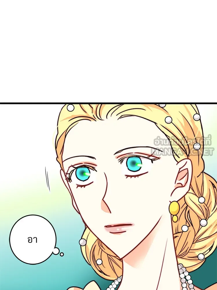 Bring the Love ตอนที่ 34 รูปที่ 21