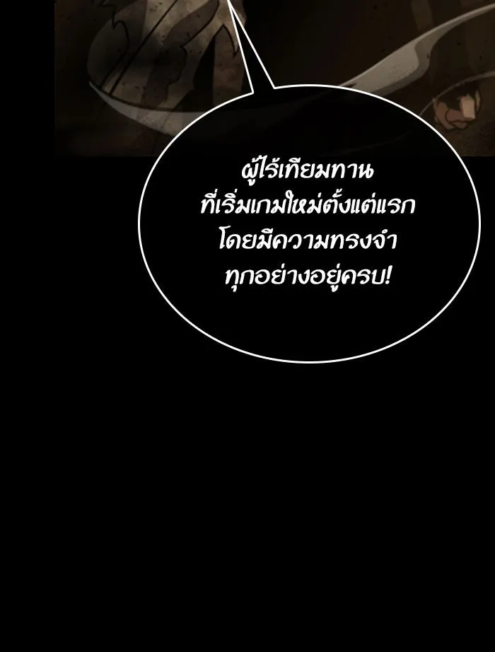 หลังวันสิ้นโลก ตอนที่ 5 รูปที่ 77