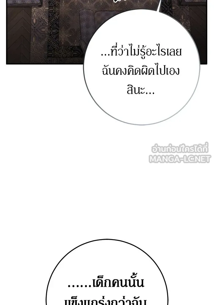 เบื้องหลังรอยยิ้มของเจ้าหญิง ตอนที่ 93 รูปที่ 135