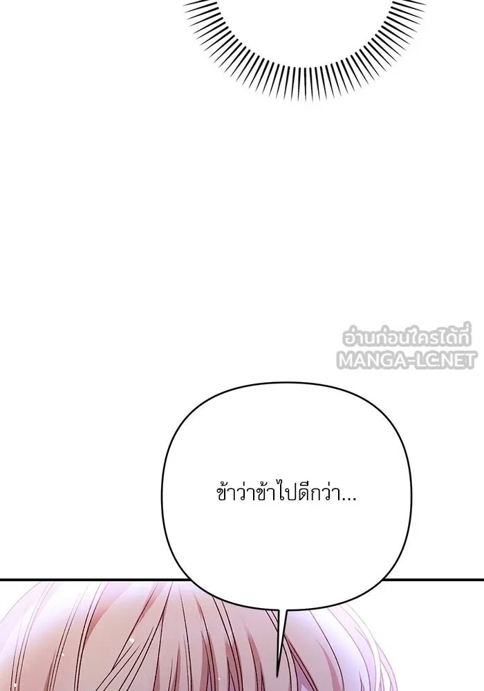 เกิดใหม่คราวนี้ ขอเป็นคนดีดูสักครั้ง ตอนที่ 93 รูปที่ 57