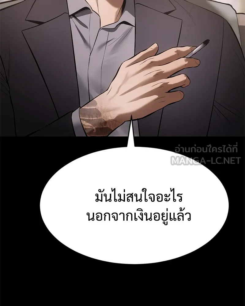 แบคXX ตอนที่ 96 รูปที่ 75