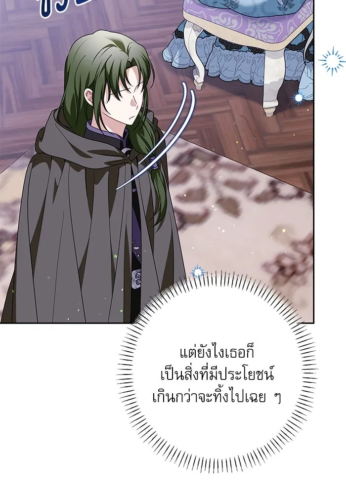 ครอบครัวตัวร้ายปล่อยฉันไปเถอะ ตอนที่ 46 รูปที่ 89