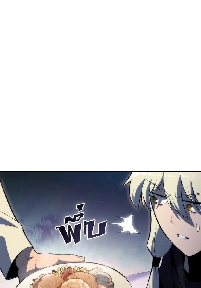 ผู้เล่นหน้าใหม่เลเวลแมกซ์ ตอนที่ 77 งานฉลองที่มีแสงจันทร์ (1) รูปที่ 41