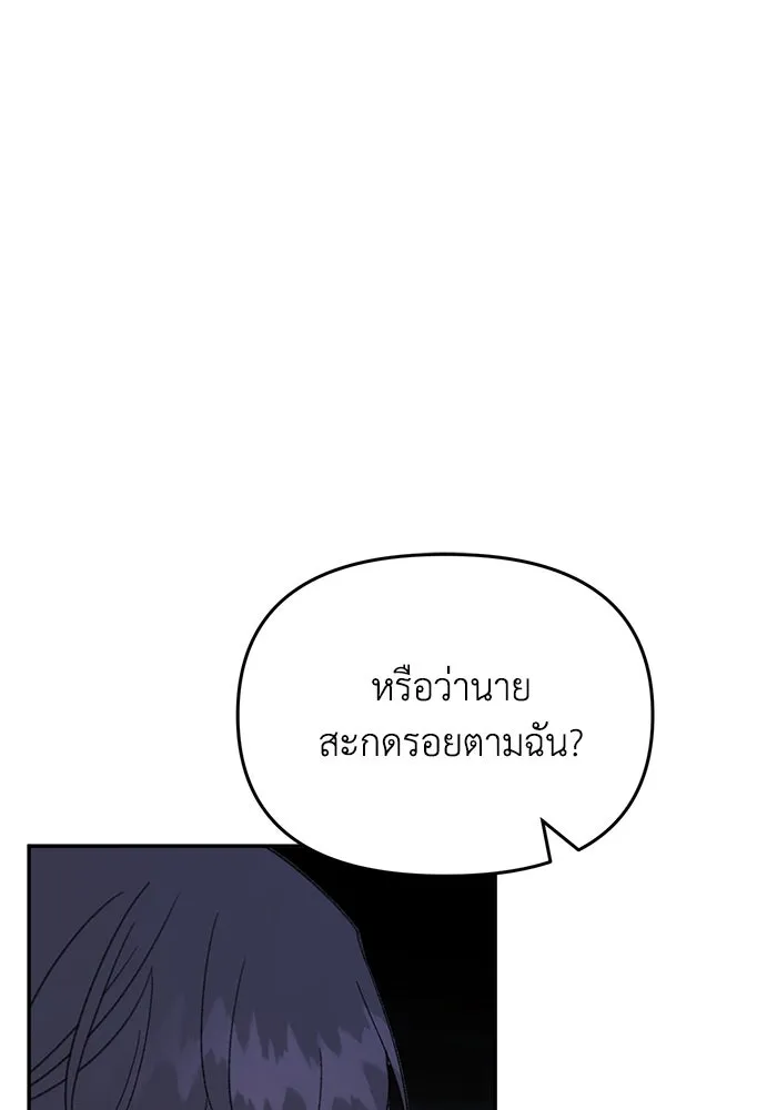 รักน้ำ รักปลา รักเธอนะ ตอนที่ 46 ปลาถูกเปิดเผยความลับ รูปที่ 47