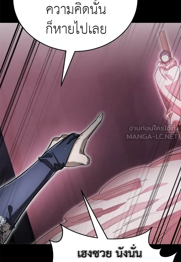 ยมราชลงทัณฑ์ ตอนที่ 93 รูปที่ 11