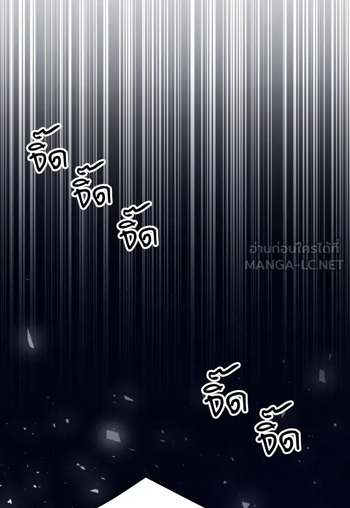 ดรูอิดแห่งสถานีโซล ตอนที่ 162 รูปที่ 117