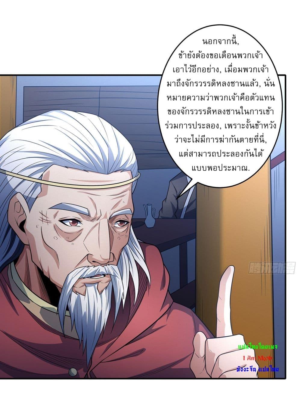 Manga-lc-com อ่านมังงะ อ่านการ์ตูน ออนไลน์ ฟรี God of Martial Arts ตอนที่ 1 2 3 4 5 6 7 8 9 10 11 12 13 14 ฟรี ไม่มีโฆษณา Manga-lc - อ่าน มังงะ อ่าน การ์ตูน ออนไลน์ อ่านมังงะ ฟรี